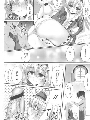 [アンソロジー] PETA! Vol.1_076