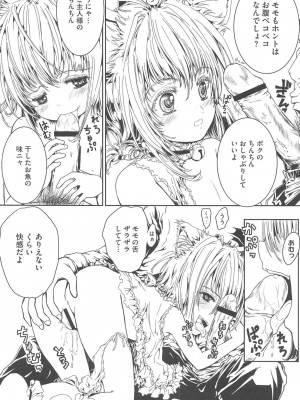 [アンソロジー] PETA! Vol.1_092