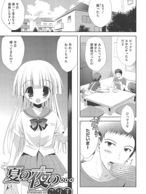 [アンソロジー] PETA! Vol.1_105