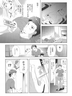 [アンソロジー] PETA! Vol.1_107