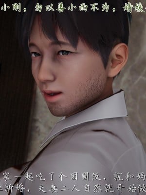[見人就打] 媽媽成了家裡保姆的兒媳婦 7-8_0006