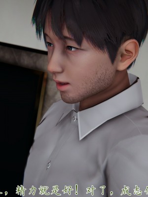 [見人就打] 媽媽成了家裡保姆的兒媳婦 7-8_0013