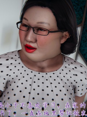 [見人就打] 媽媽成了家裡保姆的兒媳婦 7-8_0014