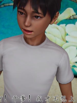 [見人就打] 媽媽成了家裡保姆的兒媳婦 7-8_0016