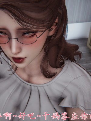 [見人就打] 媽媽成了家裡保姆的兒媳婦 7-8_0079