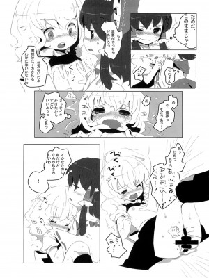 (SPARK3) [squeezecandyheaven (いちはや)] れいまりじゆうちょう (東方Project)_011
