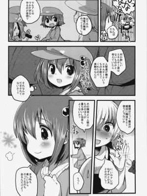 (例大祭9) [squeezecandyheaven (いちはや)] 単純明快! ぶらんしゅえなじー (東方Project)_006