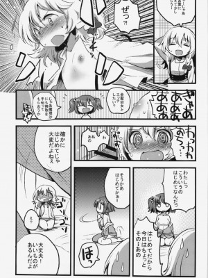 (例大祭9) [squeezecandyheaven (いちはや)] 単純明快! ぶらんしゅえなじー (東方Project)_009