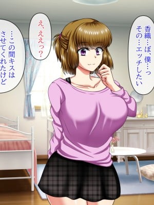 (同人CG集) [クリスタルマーメイド] 彼女のお母さんと身代わりセックスしてたら本気になっちゃった話_005