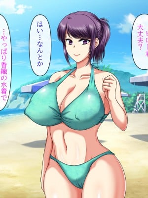 (同人CG集) [クリスタルマーメイド] 彼女のお母さんと身代わりセックスしてたら本気になっちゃった話_083