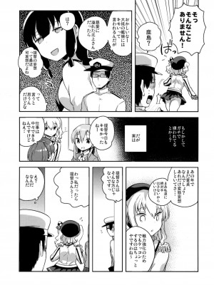 (C89) [squeezecandyheaven (いちはや)] 提督だいすき鹿島さん (艦隊これくしょん -艦これ-)_009