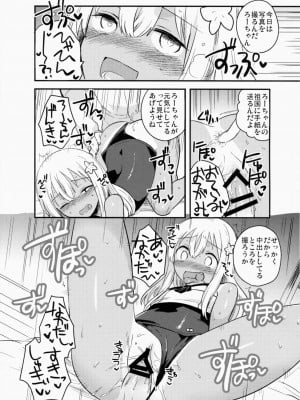 (CSP6) [squeezecandyheaven (いちはや)] 信じて送り出したU511が・・・以下略 (艦隊これくしょん -艦これ-)_010