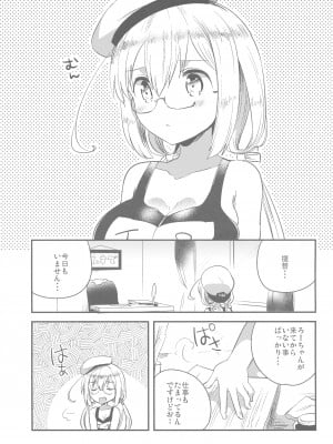 (軍令部酒保 & 砲雷撃戦!よーい! 合同演習参戦目) [squeezecandyheaven (いちはや)] はちはち (艦隊これくしょん -艦これ-)_002