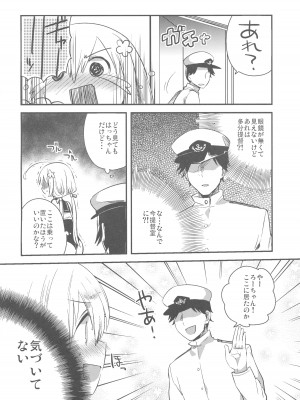 (軍令部酒保 & 砲雷撃戦!よーい! 合同演習参戦目) [squeezecandyheaven (いちはや)] はちはち (艦隊これくしょん -艦これ-)_005