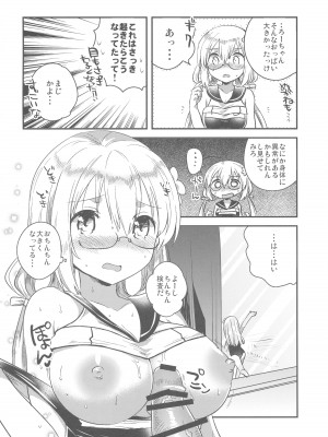 (軍令部酒保 & 砲雷撃戦!よーい! 合同演習参戦目) [squeezecandyheaven (いちはや)] はちはち (艦隊これくしょん -艦これ-)_007