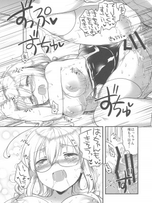(軍令部酒保 & 砲雷撃戦!よーい! 合同演習参戦目) [squeezecandyheaven (いちはや)] はちはち (艦隊これくしょん -艦これ-)_013