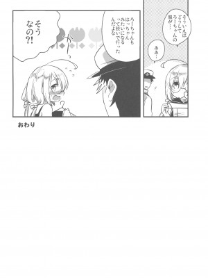 (軍令部酒保 & 砲雷撃戦!よーい! 合同演習参戦目) [squeezecandyheaven (いちはや)] はちはち (艦隊これくしょん -艦これ-)_015
