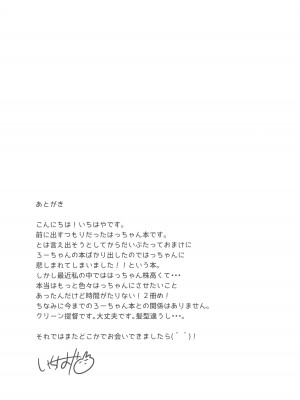 (軍令部酒保 & 砲雷撃戦!よーい! 合同演習参戦目) [squeezecandyheaven (いちはや)] はちはち (艦隊これくしょん -艦これ-)_016
