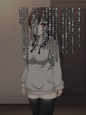 (同人CG集) [ゆるふわ☆めがね] デリヘル嬢を呼んだら妹にそっくりでたいへんはかどった話_004_01_02_1