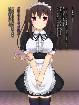 (同人CG集) [ゆるふわ☆めがね] デリヘル嬢を呼んだら妹にそっくりでたいへんはかどった話_007_03_01_1