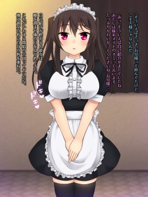 (同人CG集) [ゆるふわ☆めがね] デリヘル嬢を呼んだら妹にそっくりでたいへんはかどった話_010_03_04_1