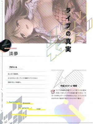 [ツクルノモリ株式会社 (よろず)] バックステージ_003