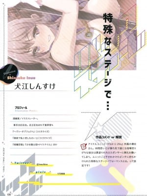 [ツクルノモリ株式会社 (よろず)] バックステージ_007