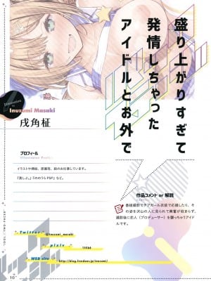 [ツクルノモリ株式会社 (よろず)] バックステージ_009