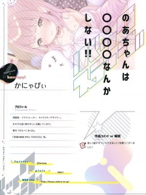 [ツクルノモリ株式会社 (よろず)] バックステージ_013