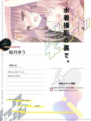 [ツクルノモリ株式会社 (よろず)] バックステージ_015