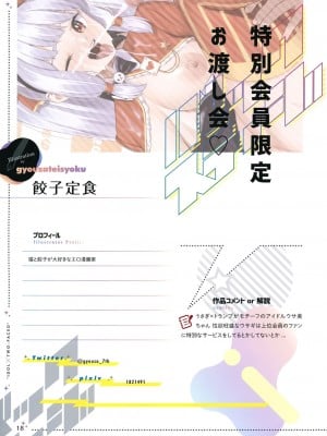 [ツクルノモリ株式会社 (よろず)] バックステージ_017