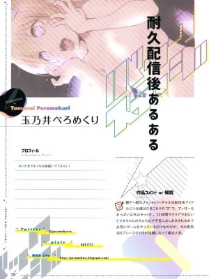 [ツクルノモリ株式会社 (よろず)] バックステージ_037