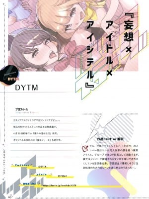 [ツクルノモリ株式会社 (よろず)] バックステージ_039