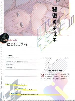 [ツクルノモリ株式会社 (よろず)] バックステージ_045