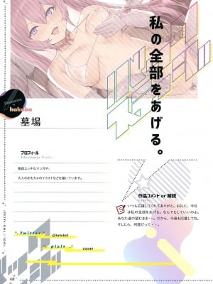 [ツクルノモリ株式会社 (よろず)] バックステージ_047