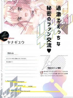 [ツクルノモリ株式会社 (よろず)] バックステージ_075