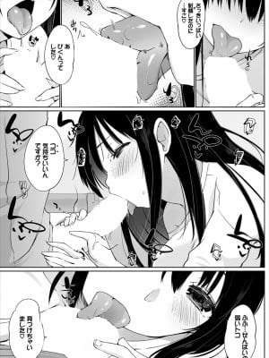 [かいづか] 家出JKとペット生活～家族にナイショでどこでもH～完全版_029