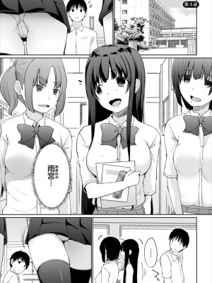 [かいづか] 家出JKとペット生活～家族にナイショでどこでもH～完全版_043