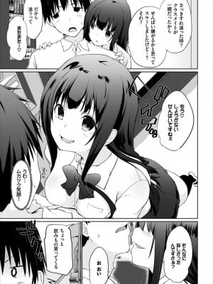 [かいづか] 家出JKとペット生活～家族にナイショでどこでもH～完全版_047