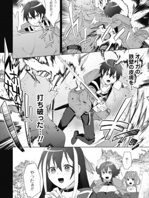 [はやほし(海老名えび)]爆乳たちに追放されたが戻れと言われても、もう遅……戻りましゅぅぅ!(1-7)_063