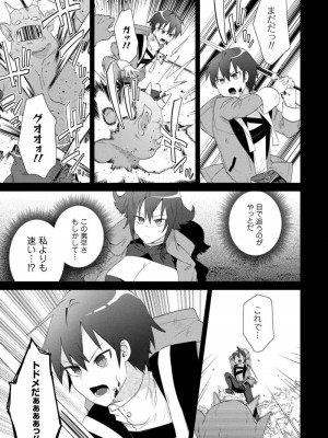 [はやほし(海老名えび)]爆乳たちに追放されたが戻れと言われても、もう遅……戻りましゅぅぅ!(1-7)_064