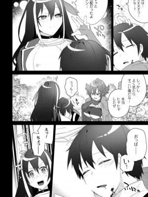 [はやほし(海老名えび)]爆乳たちに追放されたが戻れと言われても、もう遅……戻りましゅぅぅ!(1-7)_069