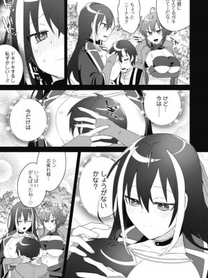 [はやほし(海老名えび)]爆乳たちに追放されたが戻れと言われても、もう遅……戻りましゅぅぅ!(1-7)_070