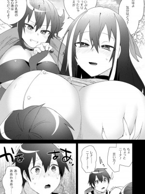 [はやほし(海老名えび)]爆乳たちに追放されたが戻れと言われても、もう遅……戻りましゅぅぅ!(1-7)_072