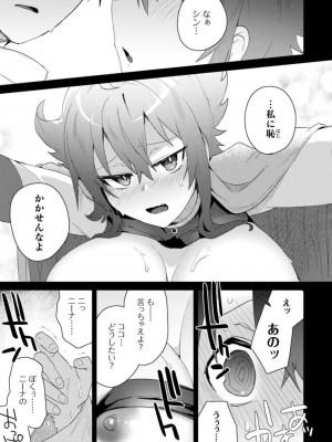 [はやほし(海老名えび)]爆乳たちに追放されたが戻れと言われても、もう遅……戻りましゅぅぅ!(1-7)_098