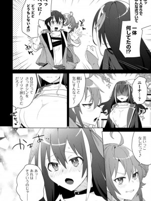 [はやほし(海老名えび)]爆乳たちに追放されたが戻れと言われても、もう遅……戻りましゅぅぅ!(1-7)_101