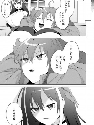 [はやほし(海老名えび)]爆乳たちに追放されたが戻れと言われても、もう遅……戻りましゅぅぅ!(1-7)_104