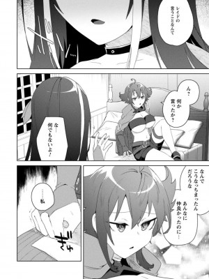 [はやほし(海老名えび)]爆乳たちに追放されたが戻れと言われても、もう遅……戻りましゅぅぅ!(1-7)_105