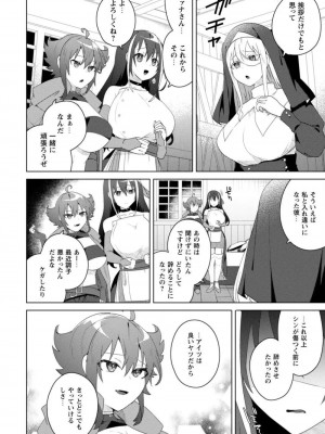 [はやほし(海老名えび)]爆乳たちに追放されたが戻れと言われても、もう遅……戻りましゅぅぅ!(1-7)_107