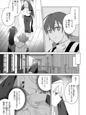 [はやほし(海老名えび)]爆乳たちに追放されたが戻れと言われても、もう遅……戻りましゅぅぅ!(1-7)_108